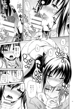 Page 19 of Watashi renchi yabutte suteru.