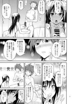Page 21 of Watashi renchi yabutte suteru.