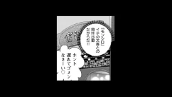 Page 10 of Rumors of hostesses kun 1