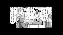 Page 12 of Rumors of hostesses kun 1