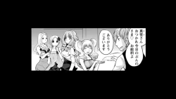 Page 38 of Rumors of hostesses kun 1