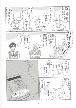 Page 35 of Yodomi no Hana