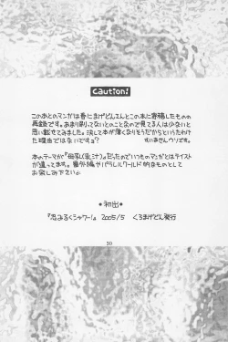 Page 30 of Hinnyuu Musume Vol. 15