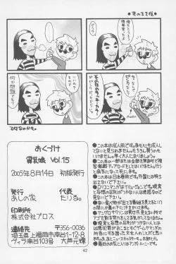 Page 42 of Hinnyuu Musume Vol. 15