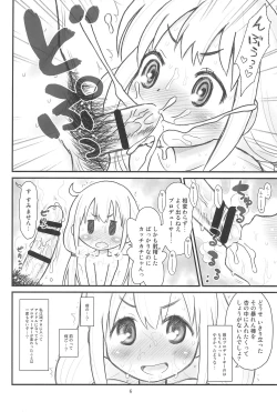 Page 8 of Hinnyuu Musume 34