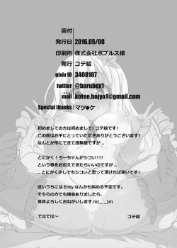 Page 18 of Ro-chan Mama to Icha Love Koubi suru dake!