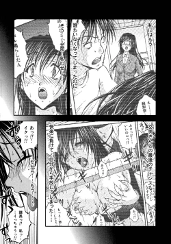 Page 103 of OL Yokujou Battle