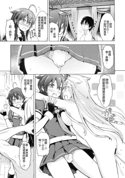 Page 5 of Teitoku!! Boku o Otokonoko ni Kaizou Shite Dousuru Tsumori!?