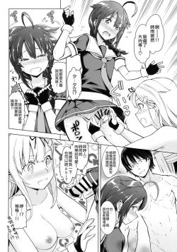 Page 6 of Teitoku!! Boku o Otokonoko ni Kaizou Shite Dousuru Tsumori!?