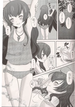 Page 4 of NyoroCocona