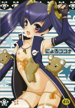 Download NyoroCocona