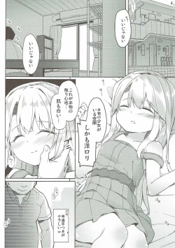 Page 11 of Mochikaeri Illyasviel