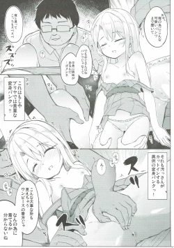 Page 14 of Mochikaeri Illyasviel