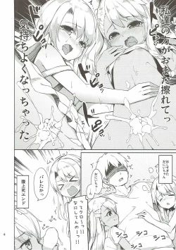 Page 39 of Mochikaeri Illyasviel