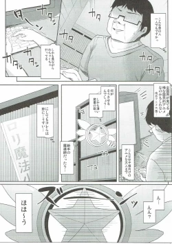 Page 4 of Mochikaeri Illyasviel
