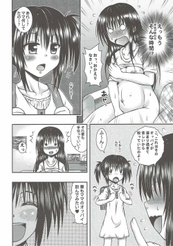 Page 11 of Yui Mama wa Yokkyuu Fuman