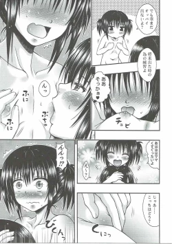 Page 16 of Yui Mama wa Yokkyuu Fuman