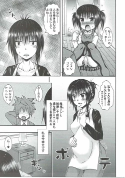 Page 4 of Yui Mama wa Yokkyuu Fuman