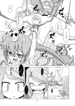 Page 21 of Princess verse