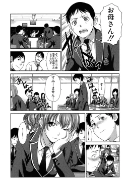 Page 13 of Haha Futari