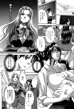 Page 201 of Haha Futari