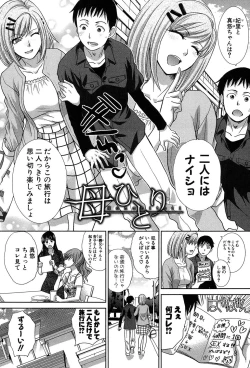 Page 221 of Haha Futari