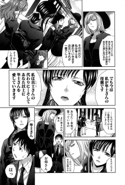 Page 28 of Haha Futari