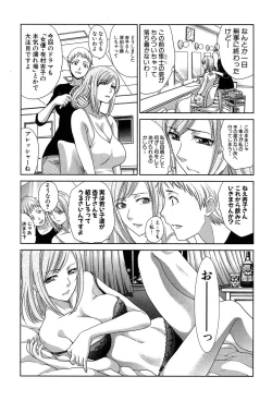 Page 76 of Haha Futari