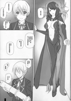 Page 10 of Kemofavor 2