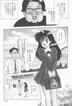 Page 123 of Inran Seikyouiku