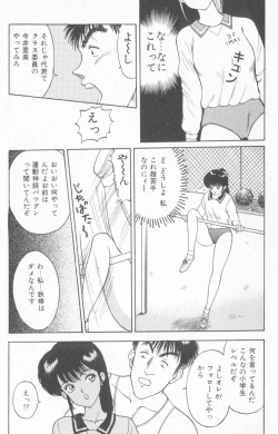 Page 27 of Inran Seikyouiku