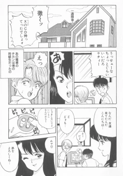 Page 43 of Inran Seikyouiku