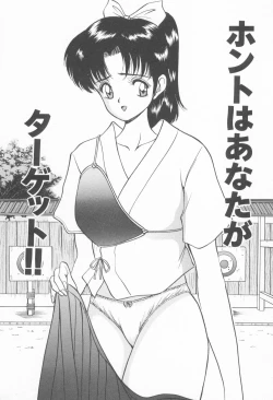 Page 7 of Inran Seikyouiku