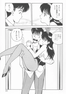 Page 87 of Inran Seikyouiku