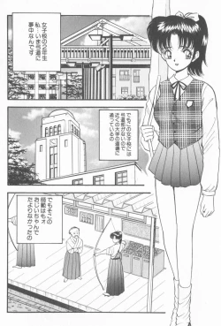 Page 8 of Inran Seikyouiku