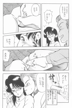 Page 99 of Inran Seikyouiku