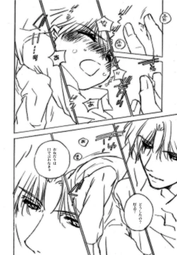 Page 16 of 【ショタ】musuBi限定本パック