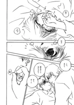 Page 28 of 【ショタ】musuBi限定本パック