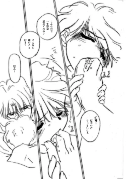 Page 29 of 【ショタ】musuBi限定本パック