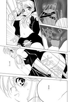 Page 6 of 【ショタ】musuBi限定本パック