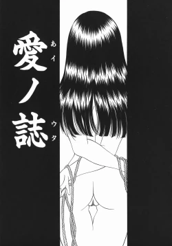 Page 160 of Ruri no Ato - Tears of Lapis Lazuli