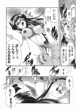 Page 199 of Ruri no Ato - Tears of Lapis Lazuli