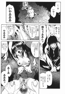 Page 54 of Ruri no Ato - Tears of Lapis Lazuli