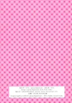 Page 2 of DRIVE Dekinai!