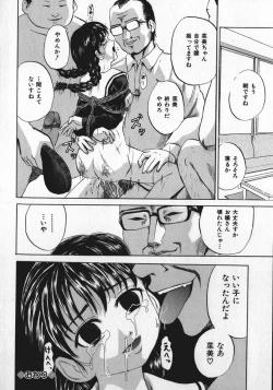 Page 117 of Shoujo Muzan