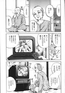 Page 16 of Shoujo Muzan