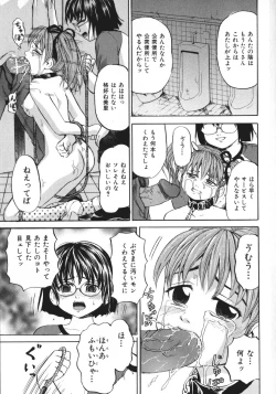 Page 36 of Shoujo Muzan