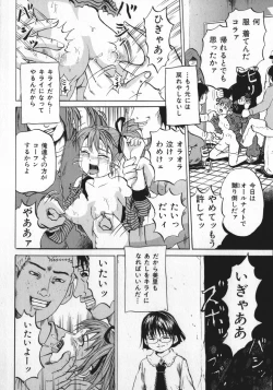 Page 55 of Shoujo Muzan