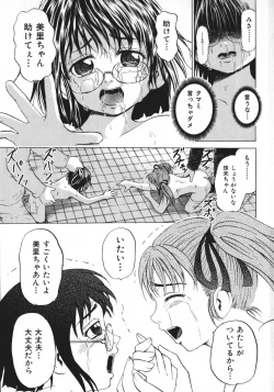 Page 70 of Shoujo Muzan