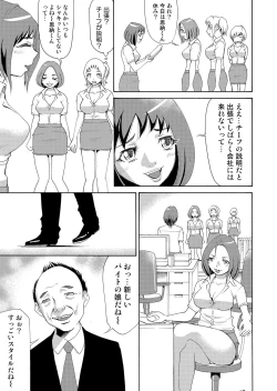 Page 6 of Nyotaika Apuri~ Ero Shirei ni Honrouareru ore 5